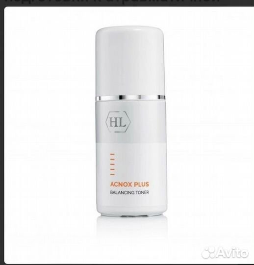 Косметика Holy Land HL