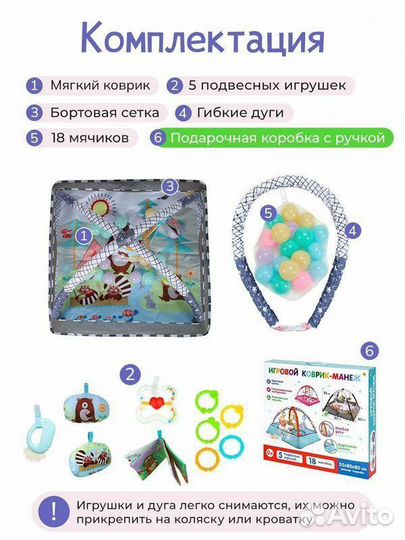 Коврик-манеж с бортиками