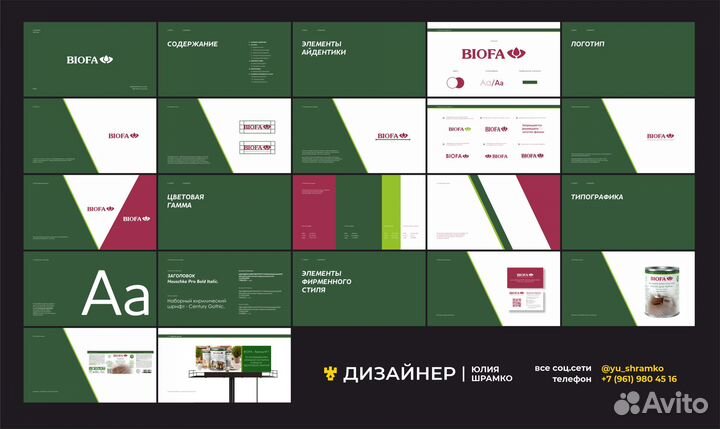 Разработка логотипа фирменный стиль брендинг