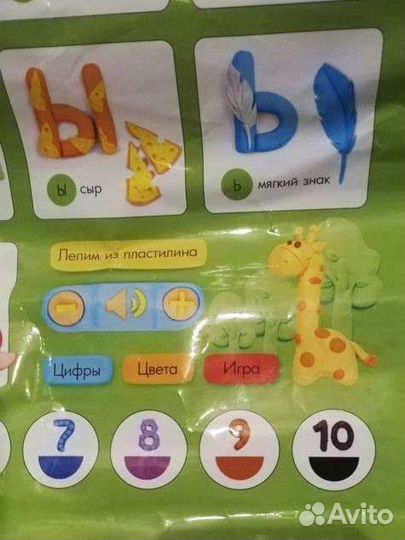 Звуковой плакат