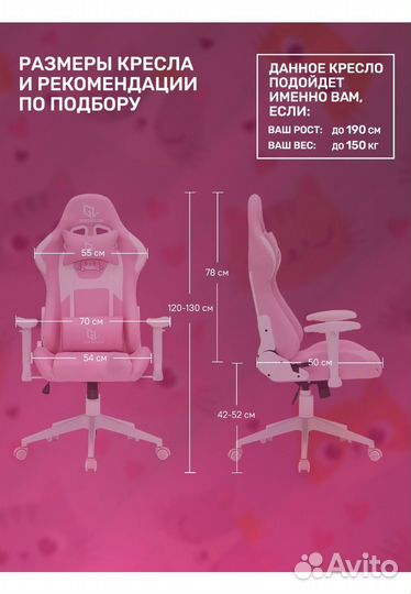 Кресло компьютерное игровое gamelab kitty, розовое