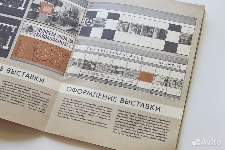 Наглядная агитация (1968)