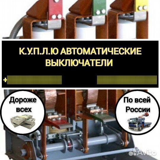 Автоматический выключатель Вакуумныe вбэm