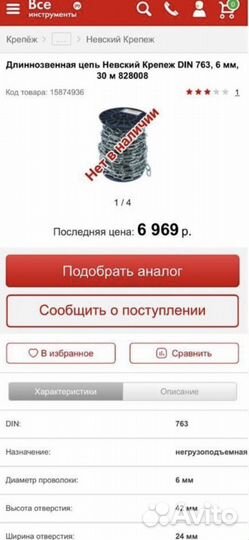 Цепь DIN763 6мм длиннозвенная оцинкованная