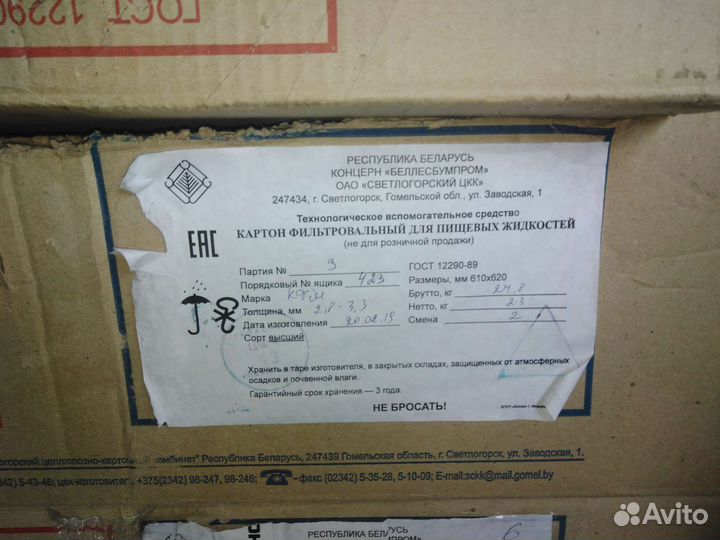 Картон фильтровальной для пищевых жидкостей