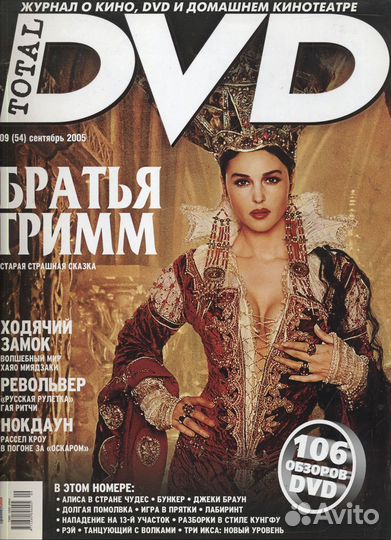 Журналы Total Film,Total dvd, DVD Xpert