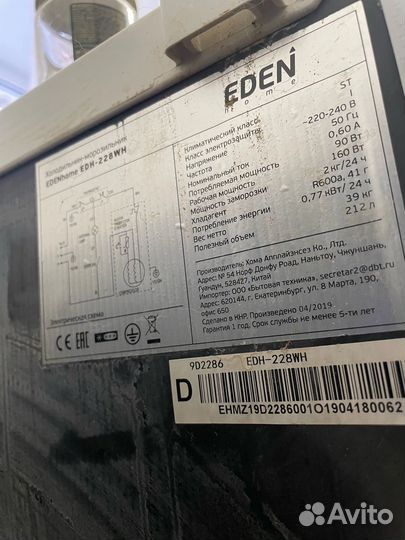 Холодильник бу