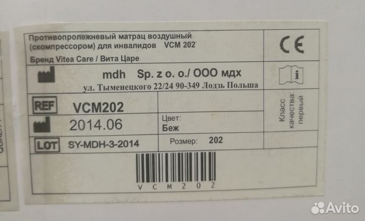 Противопролежневый матрас