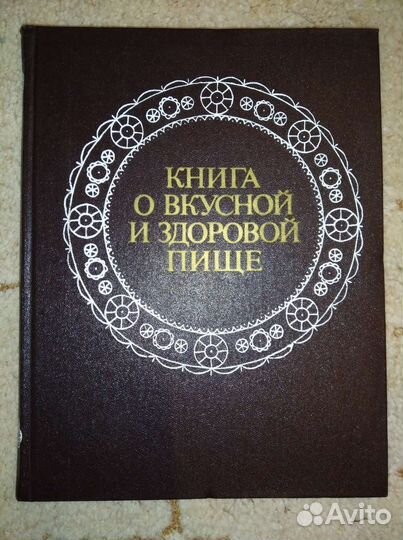 Книги по здоровью