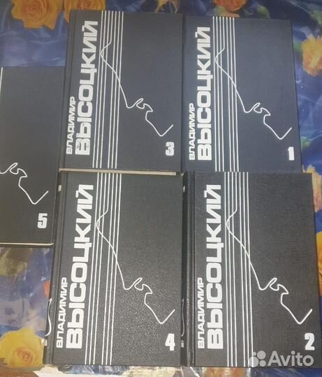 Собрание сочинений Владимира Высоцкого