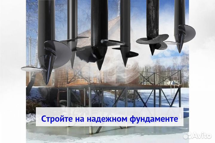 Винтовые сваи