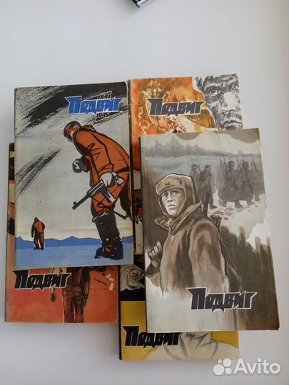 Подвиг Прилож к журналу Сельская молодёжь1975-90гг