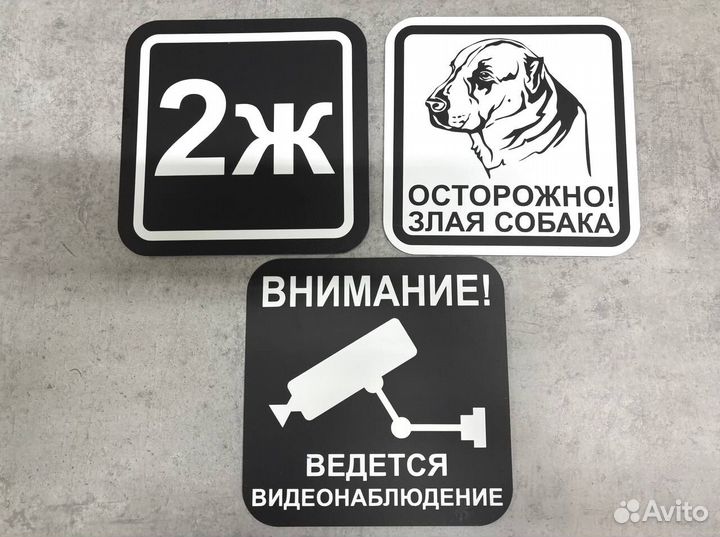 Таблички для дома с гарантией быстрого заказа