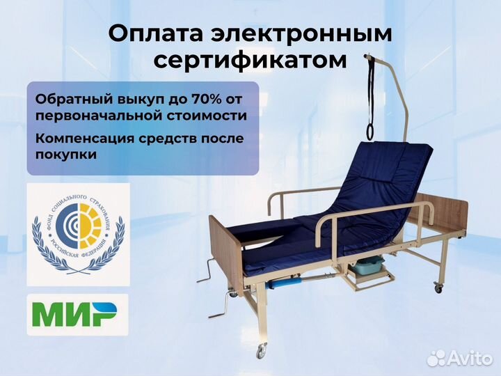 Медицинская кровать функциональная