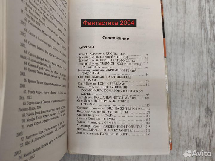 Сборники рассказов фантастика фентези