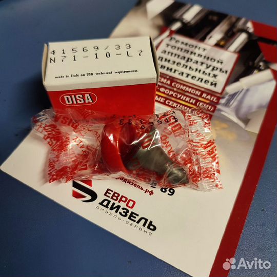 Распылитель форсунки detroit