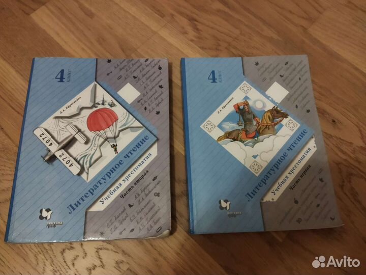 Литературное чтение 3 класс учебная хрестоматия