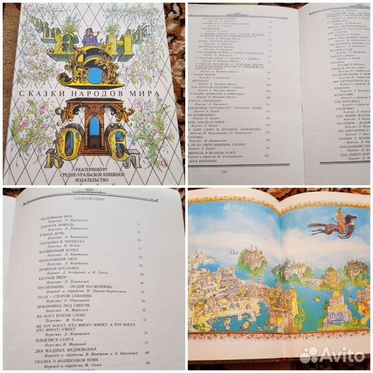 Детские книги из 90-х