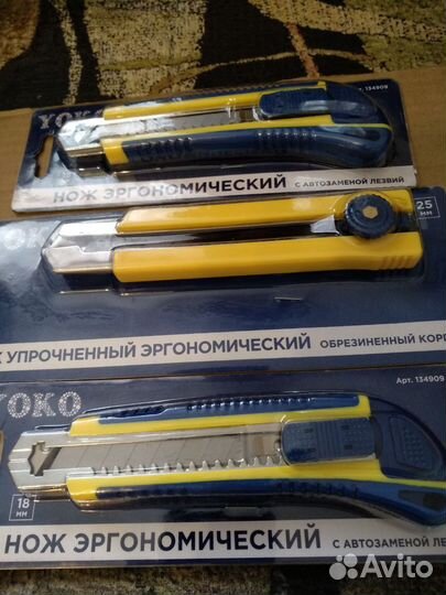 Канцелярский нож