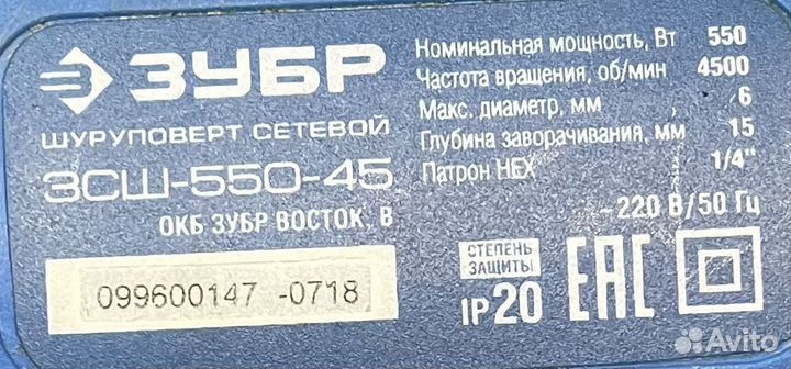 Шуруповерт зубр зсш-550-45