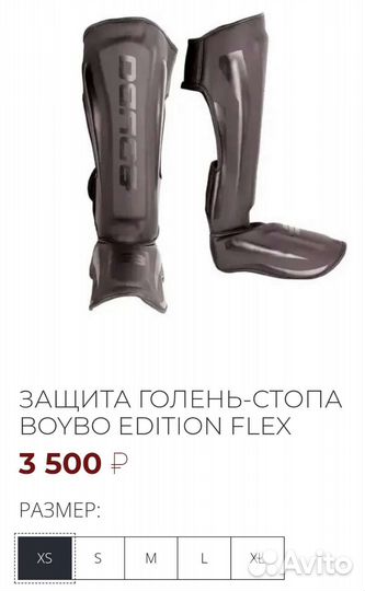 Защита голеностопа