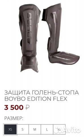 Защита голеностопа