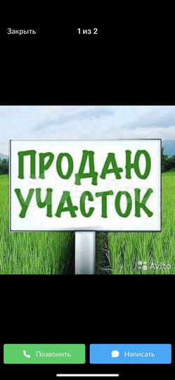 Участок 1,61 га (ИЖС)