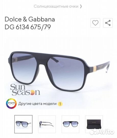 Брендовые солнцезащитные очки