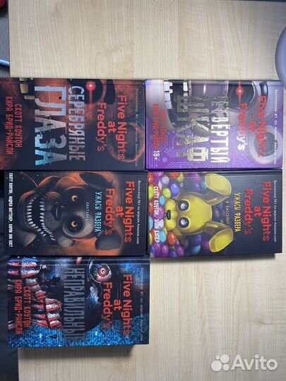 Книги fnaf