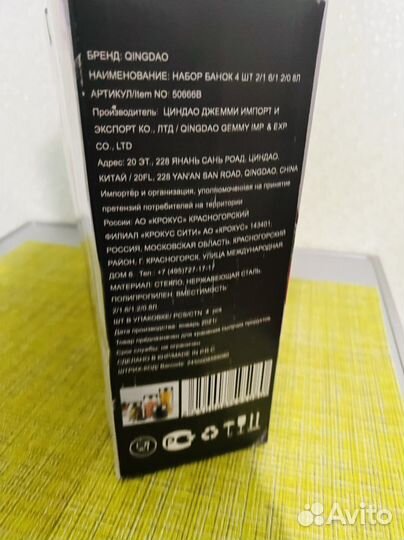 Банки стеклянные для круп