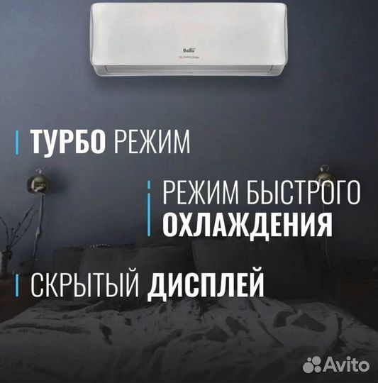 Кондиционер / Сплит-система / Доставка