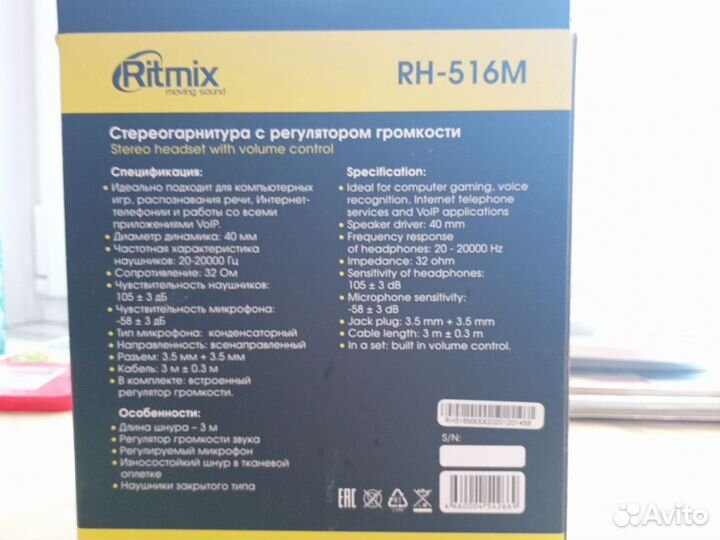 Проводная гарнитура Ritmix RH-516M