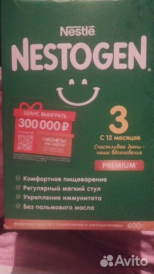 Детская смесь nestogen 3