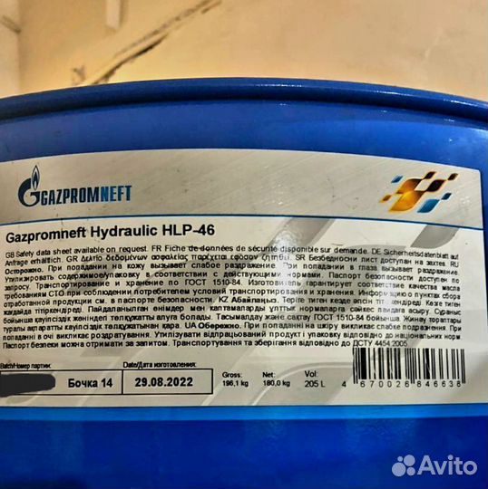 Гидравлическое масло HLP 46