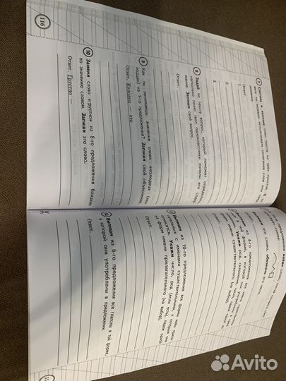 Впр русский язык 4 класс Комиссарова