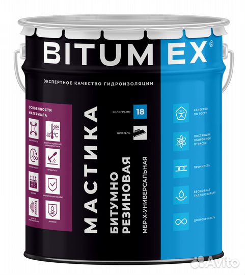 Мастика bitumex битумо-резиновая, 18 кг