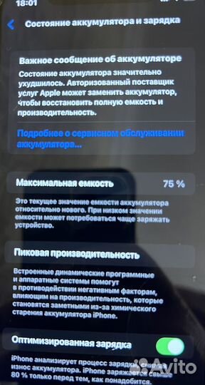 iPhone 11, 128 ГБ