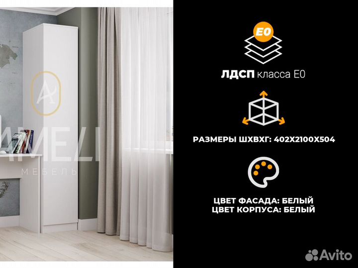 Пенал икеа