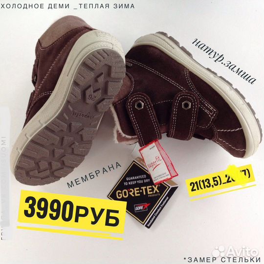 Новые осенние ботинки SuperFit(Австрия),21