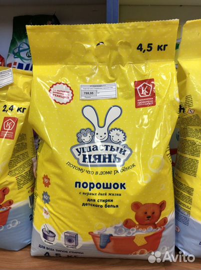 Стиральный порошок Ушастый Нянь 4.5 кг