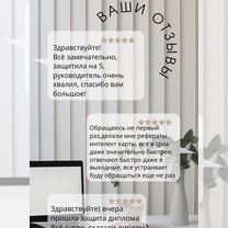 Курсовые работы, дипломные, ВКР, рефераты, отчеты, Курган