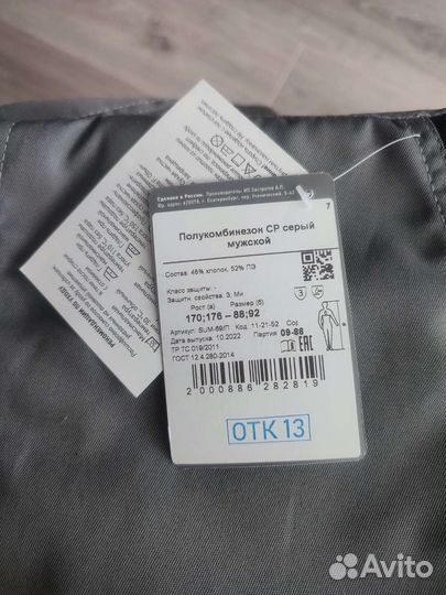 Полукомбинезон мужской рабочий летний