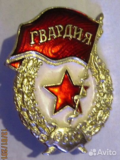 Значки Армии СССР