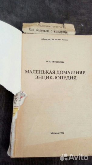 Книги по домоводству