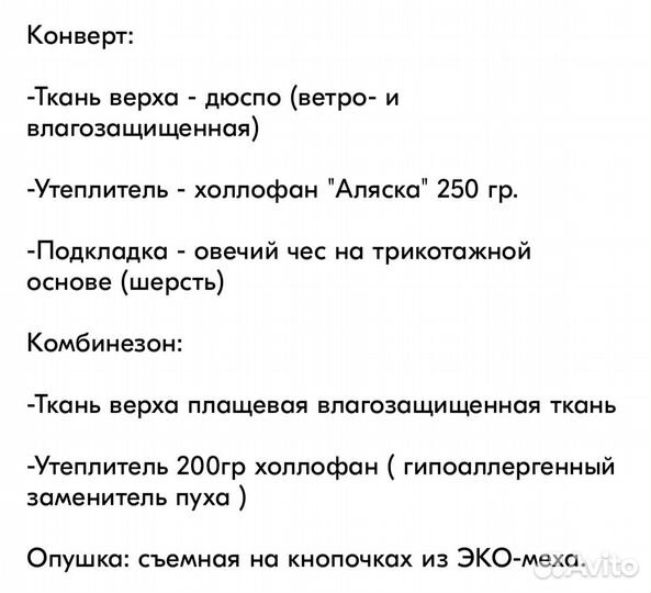 Комплект зимний, 68 размер