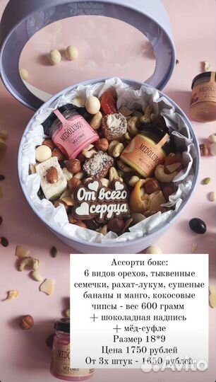 Ореховая смесь