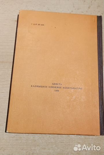 Бабель, И.Э. Конармия 1986г