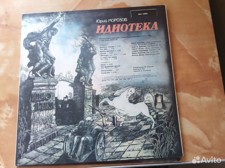 Юрий Морозов (рок-музыкант) 2LP