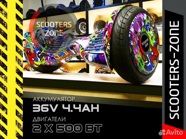 Гироскутер Smart10.5 Balance