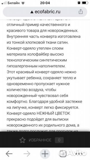 Конверт одеяло на выписку